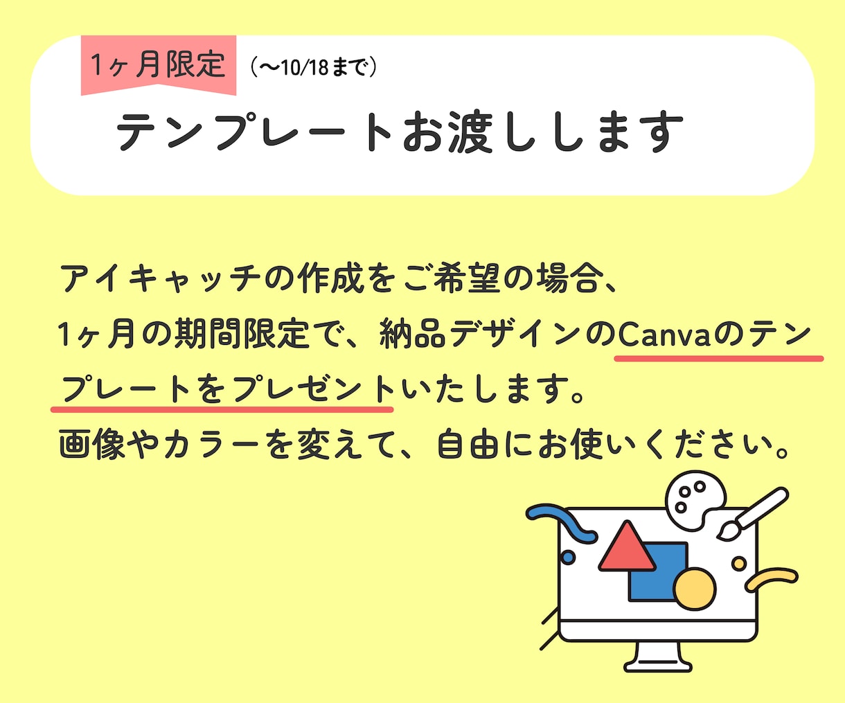 バナー、アイキャッチ、ヘッダー画像作ります ご希望者へCanvaテンプレートお渡し！ イメージ6