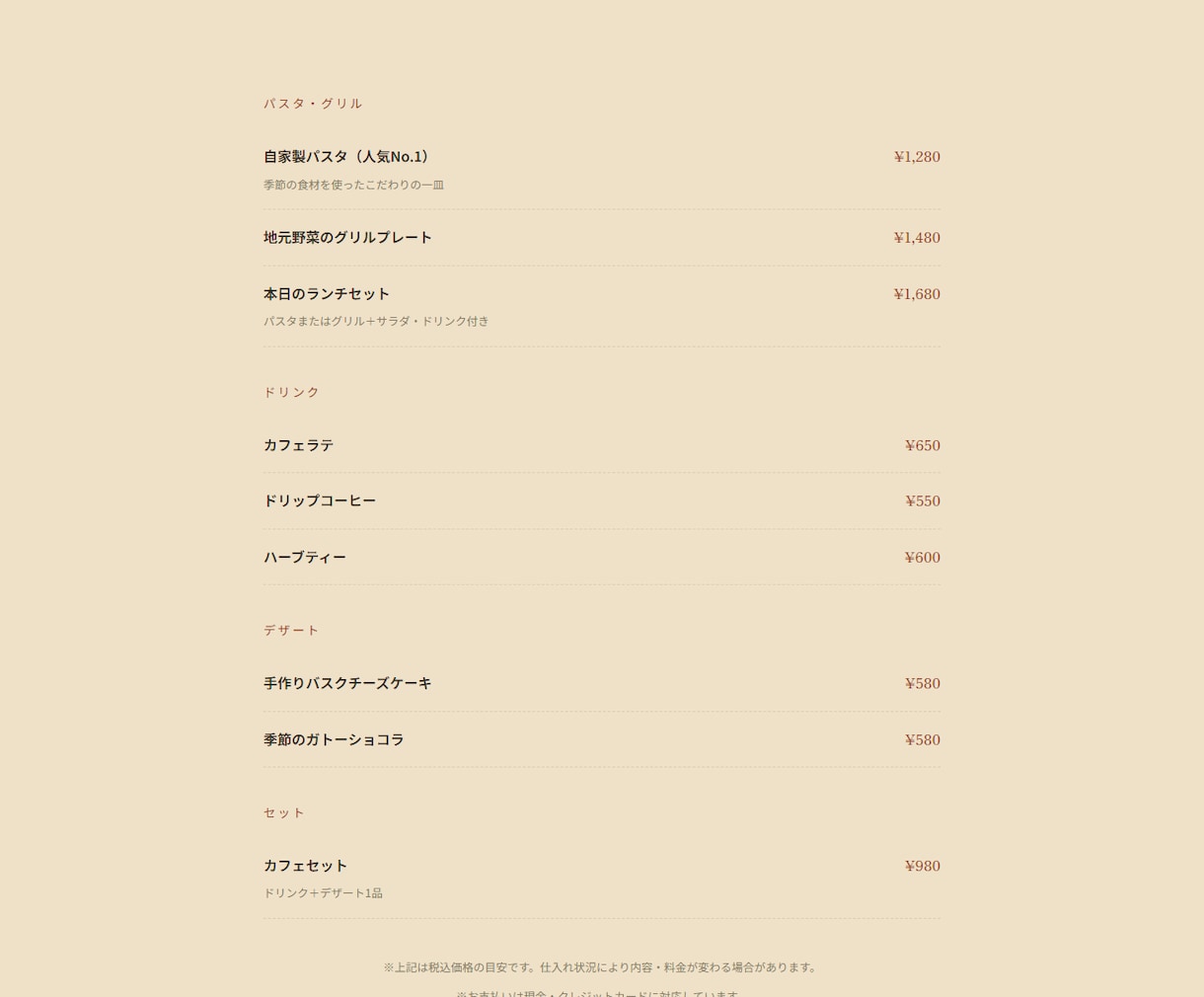 飲食店・カフェ専門の複数ページHPを制作します 集客につながる飲食店専門の本格ホームページ イメージ8