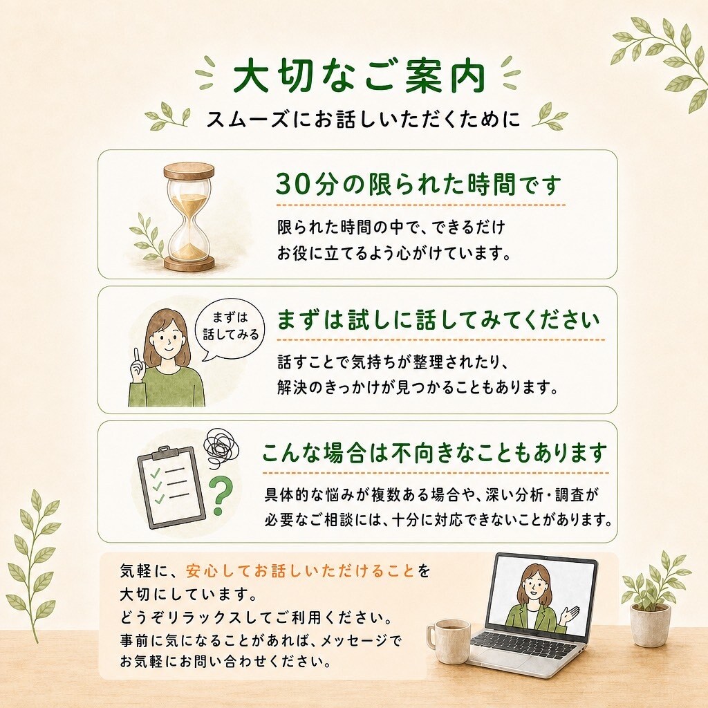 初回向け｜30分オンラインFP相談できます 家計管理の課題整理｜CFP認定者・FP1級の独立系FPが対応 イメージ4