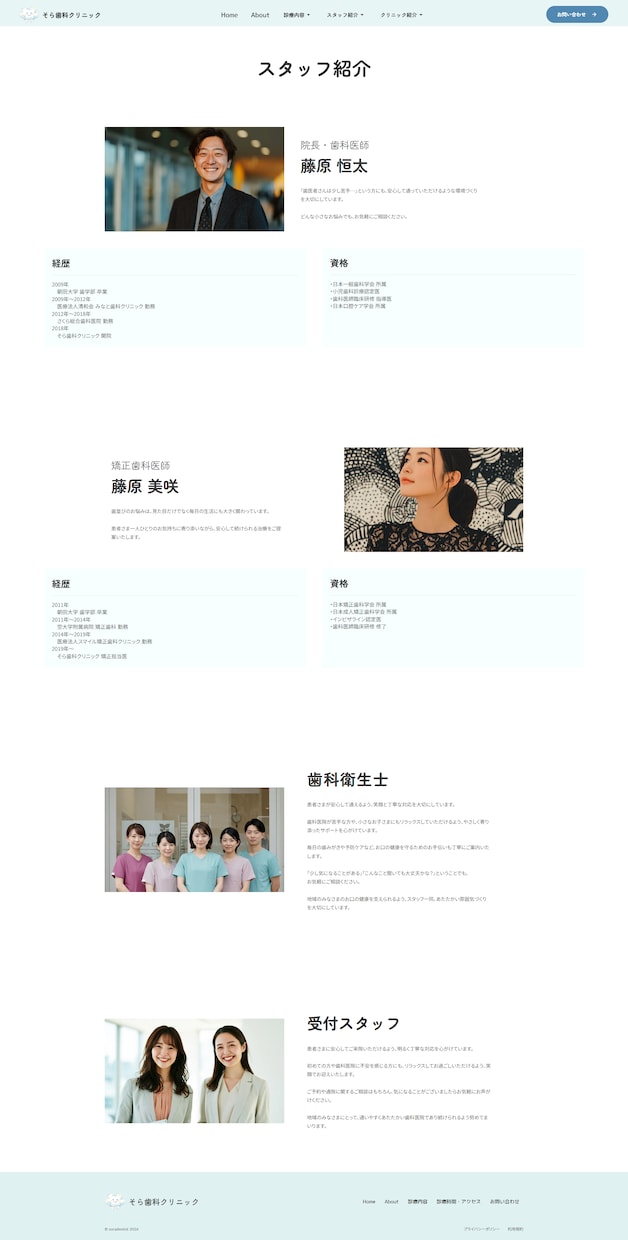 最短5日 歯科・塾・サロン向けLP制作します 信頼が伝わるスマホ対応LPを公開まで一式 イメージ4