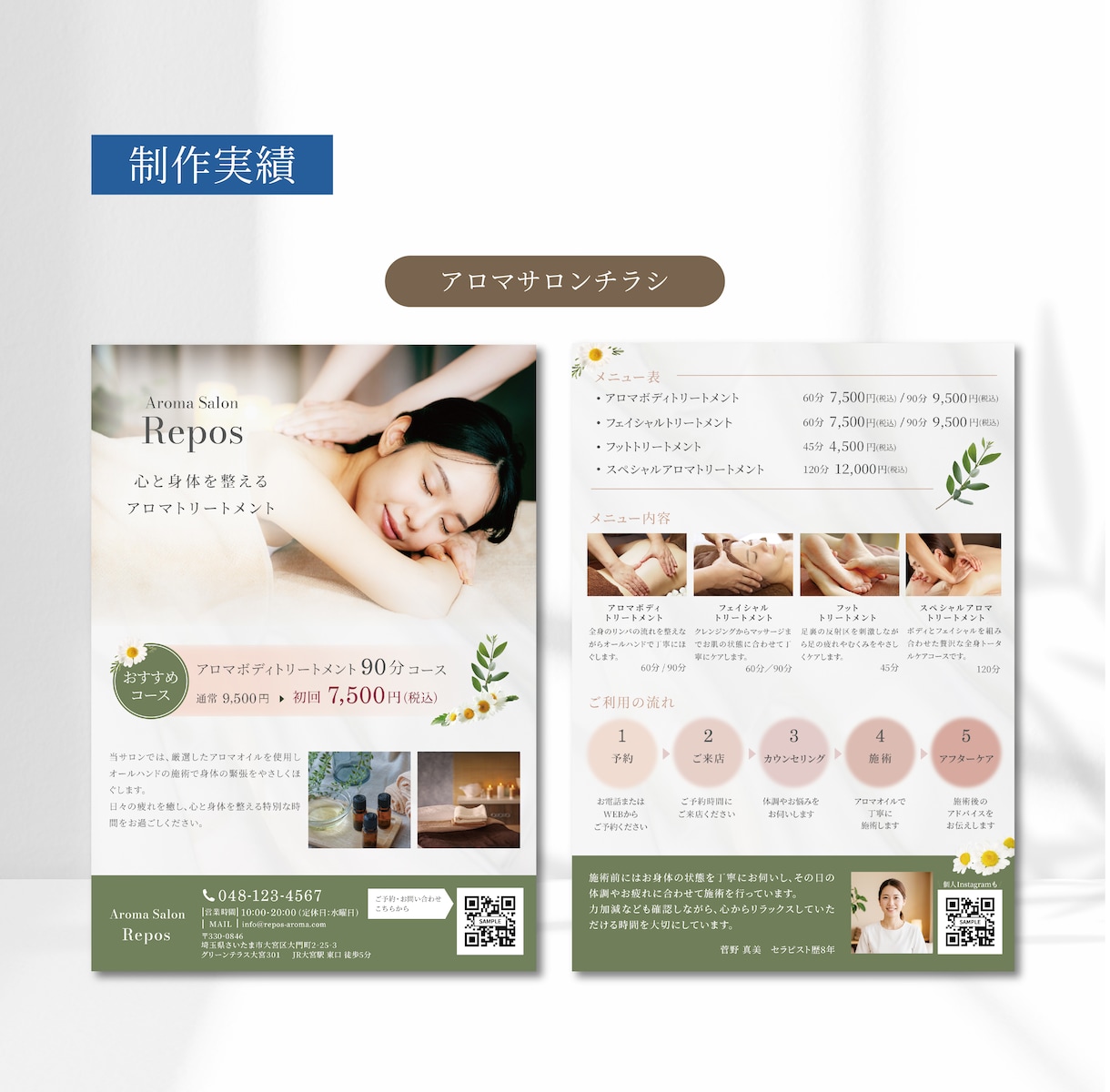 3名様限定！｜伝わる女性向けチラシをお作りします 丁寧なヒアリングと情報設計で、行動に繋がる一枚へ。 イメージ3