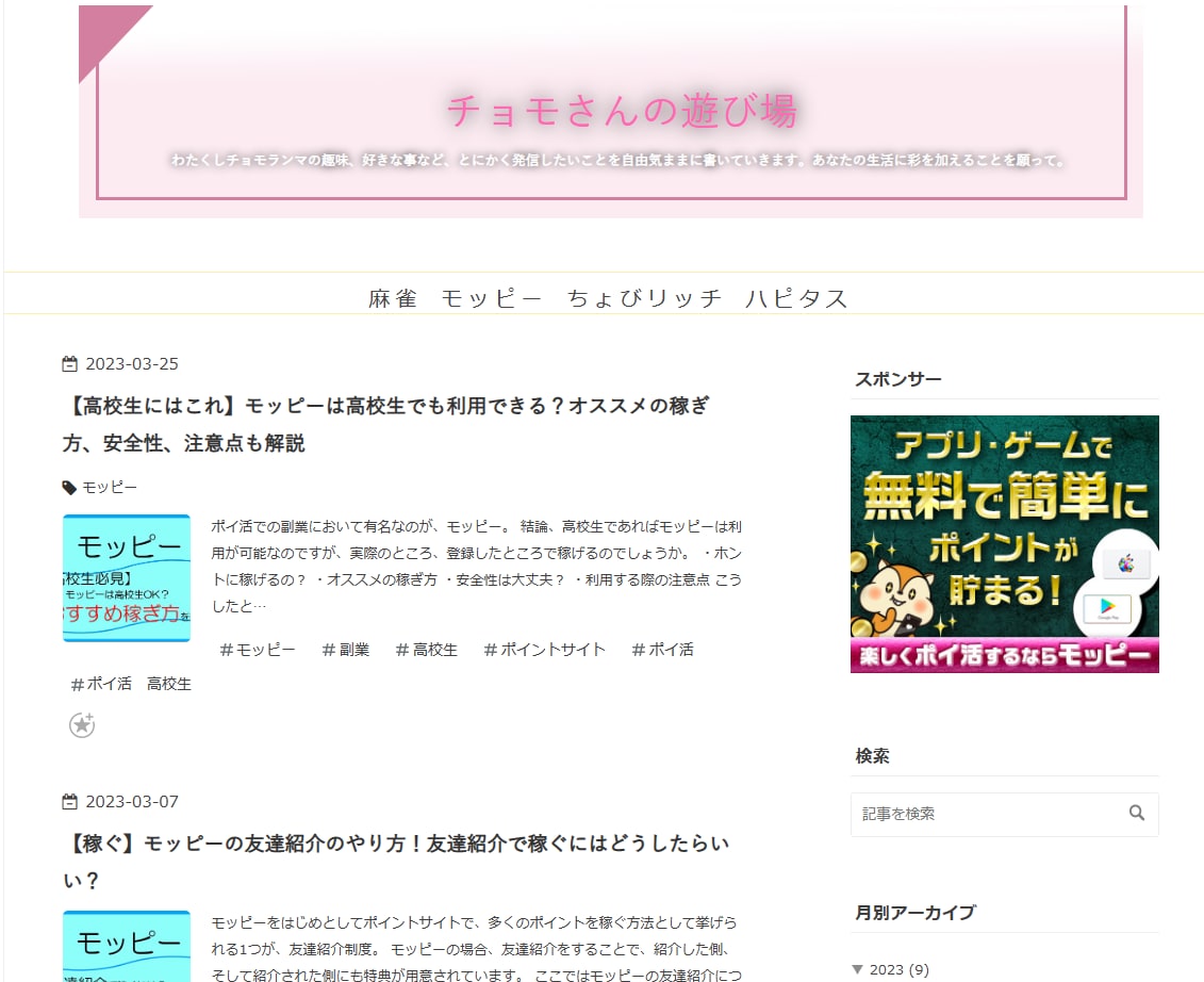 プロ品質のSEO対策｜10記事を低コストで届けます 検索第1位獲得の熟年ライターが、ブログの収益化や集客に貢献！ イメージ3
