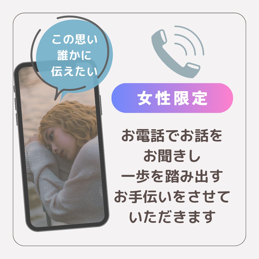 様々な悩み苦しみから幸福を導き直接お伝え致します もう大丈夫！あなたの人生はここから花開く☆色々お話しましょう イメージ1