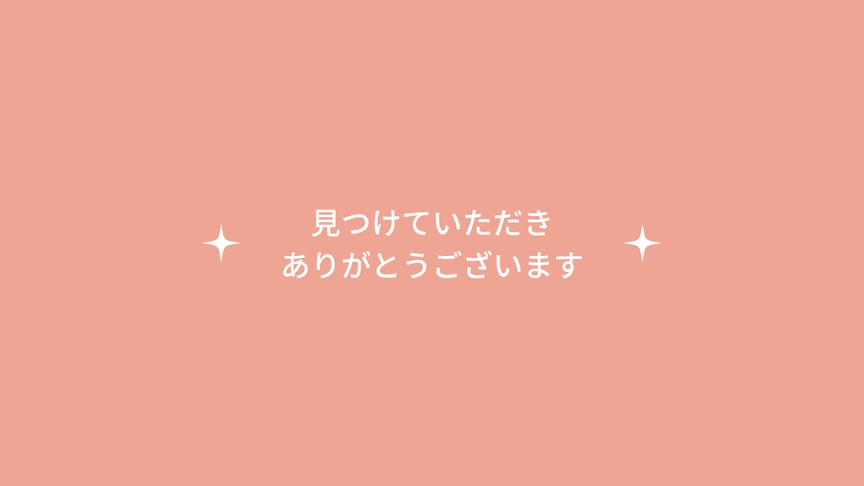 星読みします 本当の自分を知ってみませんか？ イメージ2