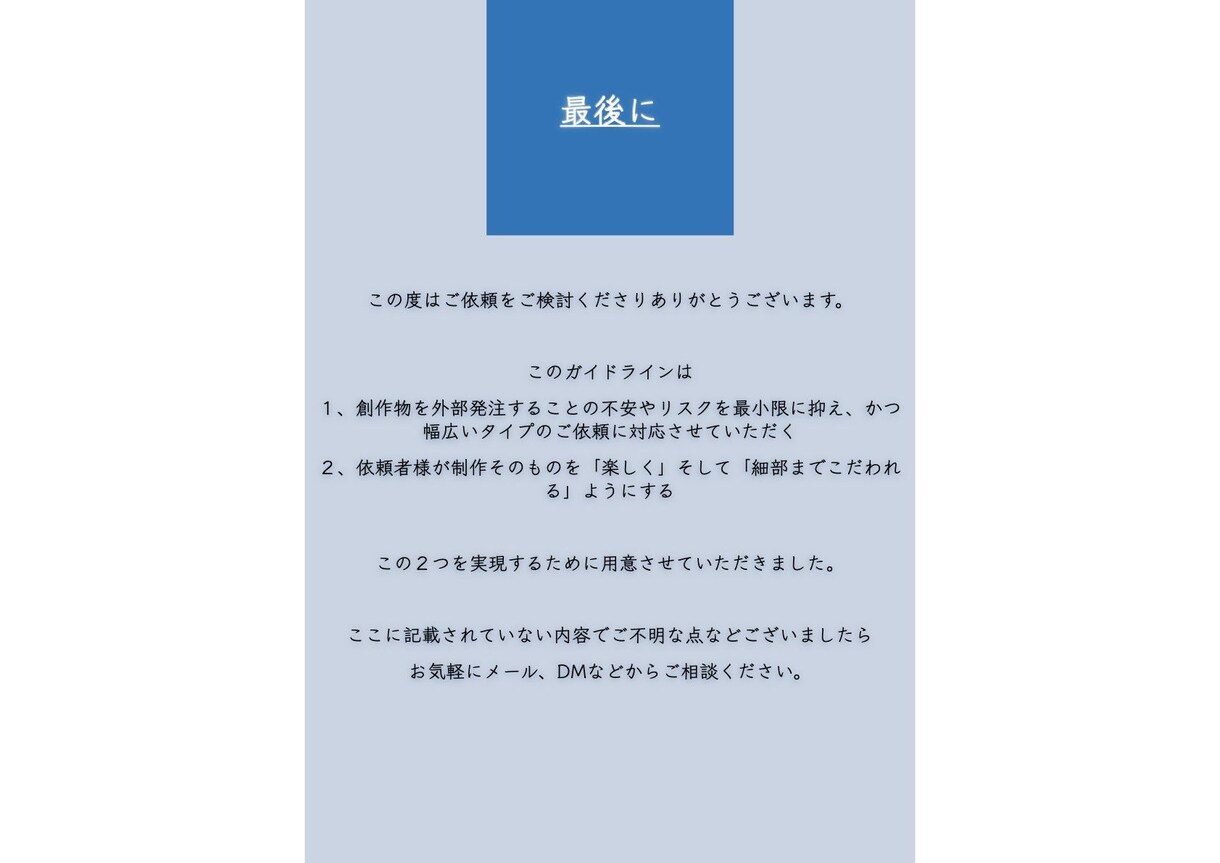 オリジナル楽曲などの作詞を承ります 楽曲制作全般どんなジャンルでも高クオリティを迅速に イメージ5