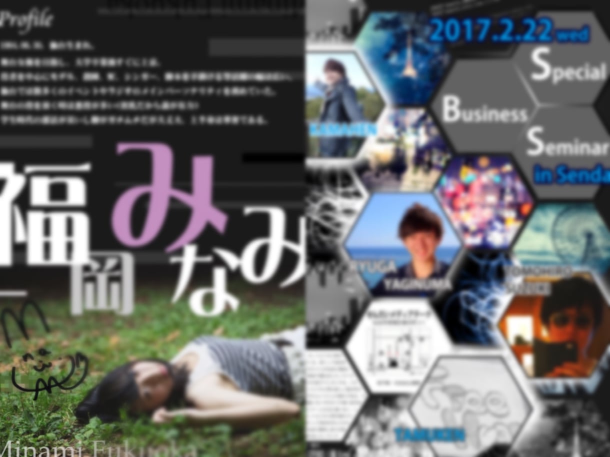 ポスター、チラシ、チケット、名刺etc…作成します 何かのデザインでお困りの方はコチラ☆ イメージ2