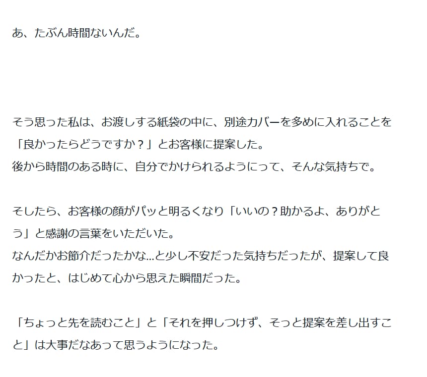 実体験エッセイ＆コラム書きます 共感メイン/20代/仕事/休職/推し活/旅行/セルフラブなど イメージ2