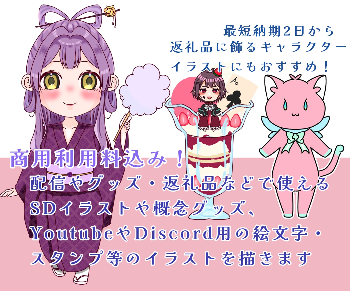 配信やグッズに使える可愛いSDを制作します 2.5〜3等身の可愛いSDイラストや概念グッズを制作します イメージ1