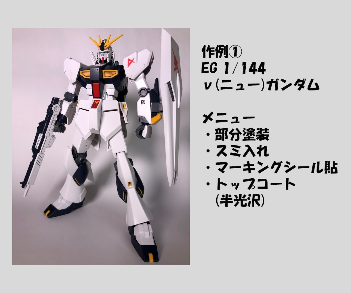 プラモデル製作代行承ります ご自宅に眠るプラモデルを製作させていただきます！ イメージ2