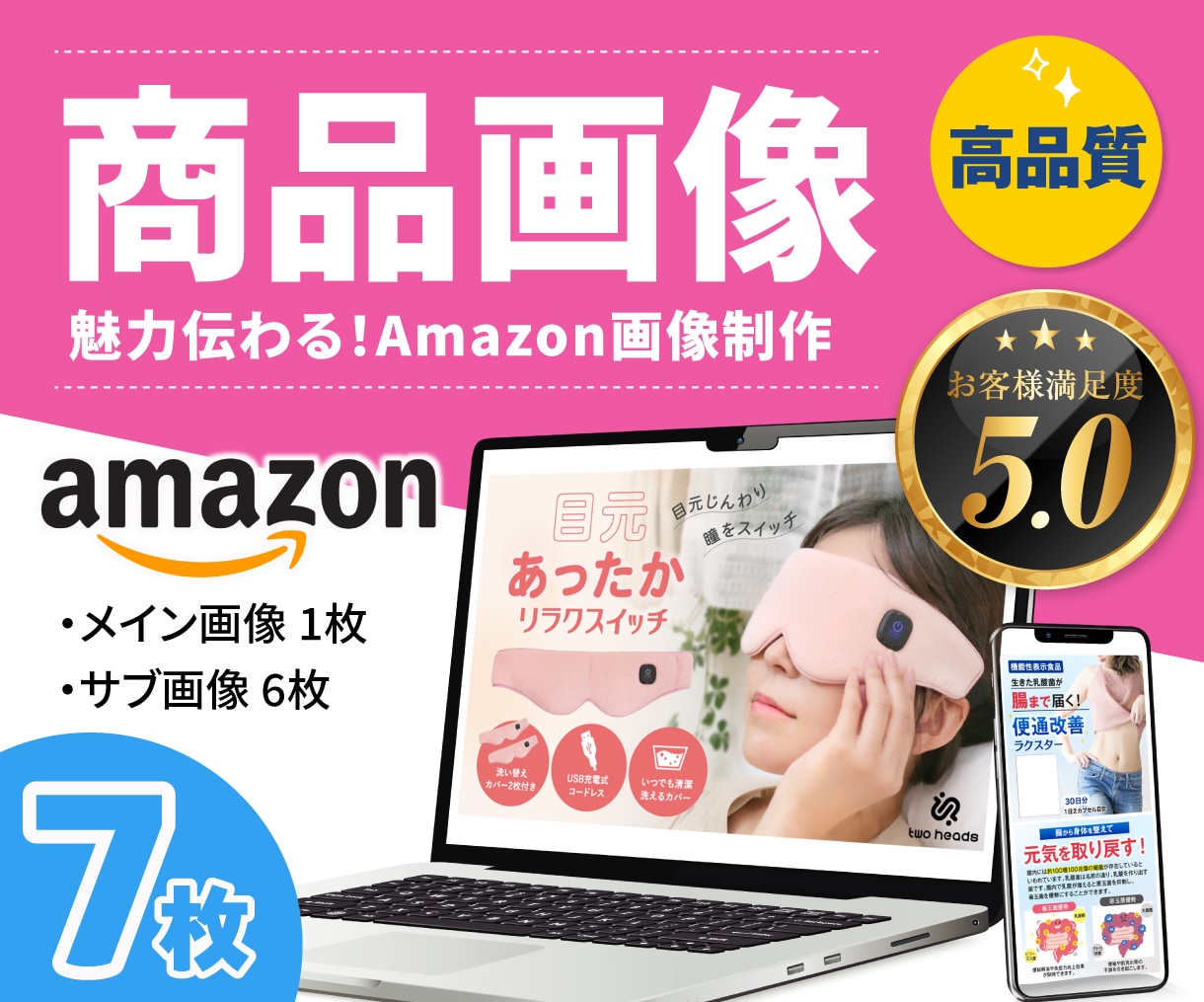 セット割！Amazon商品画像7枚を制作します アマゾン商品画像(メイン1枚、サブ画像6枚)を品質重視で提供 イメージ1