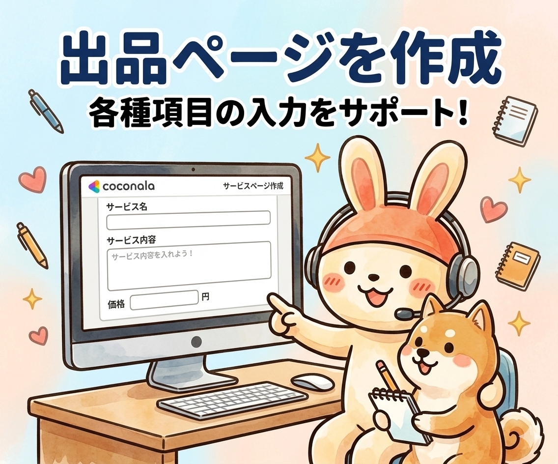 画面共有で即解決⭐️ココナラ設定を横で直接教えます 実績6千件超の心理カウンセラーがビデオチャットで伴走します！ イメージ5