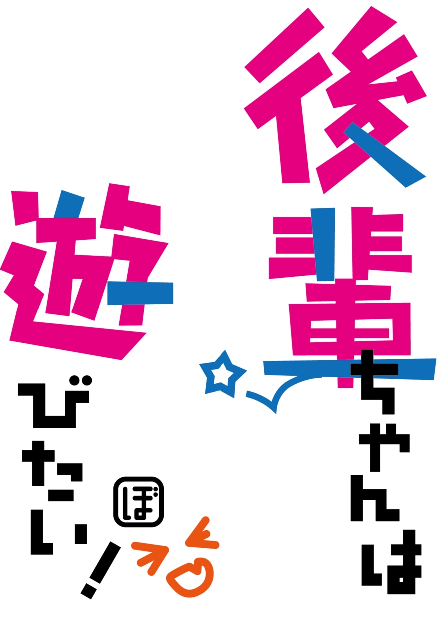パロディロゴ、パロディフォント作ります あの映画、あのアニメのイメージでロゴを作りたい方！ イメージ7