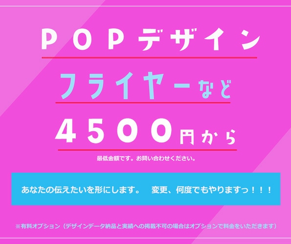 伝わりやすいフライヤー作ります 安くても、丁寧な仕事をします。 イメージ1