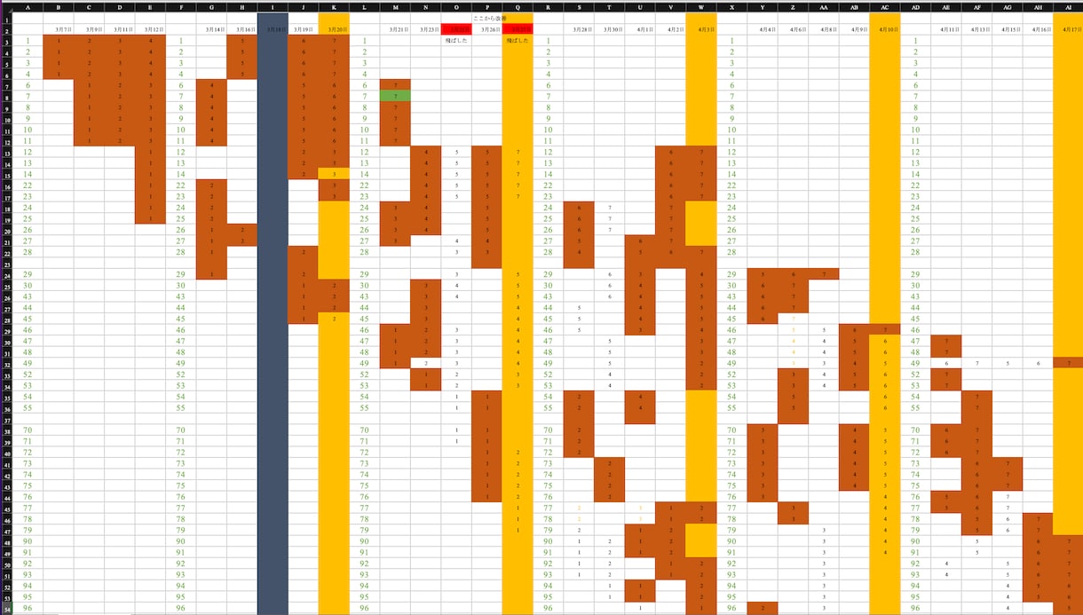 一週間の課題を一ヶ月分作成します 部活や趣味はもちろん、学校の宿題との両立も可能です イメージ2