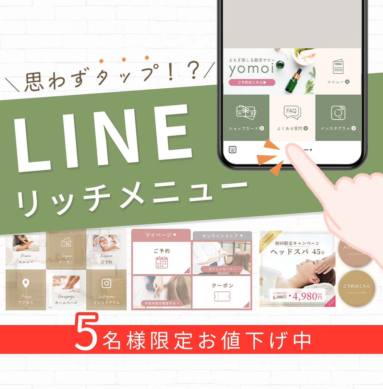 思わずタップしたくなる！リッチメニュー制作します 丁寧なやり取りで、目的と意図のあるデザインをご提案！ イメージ1