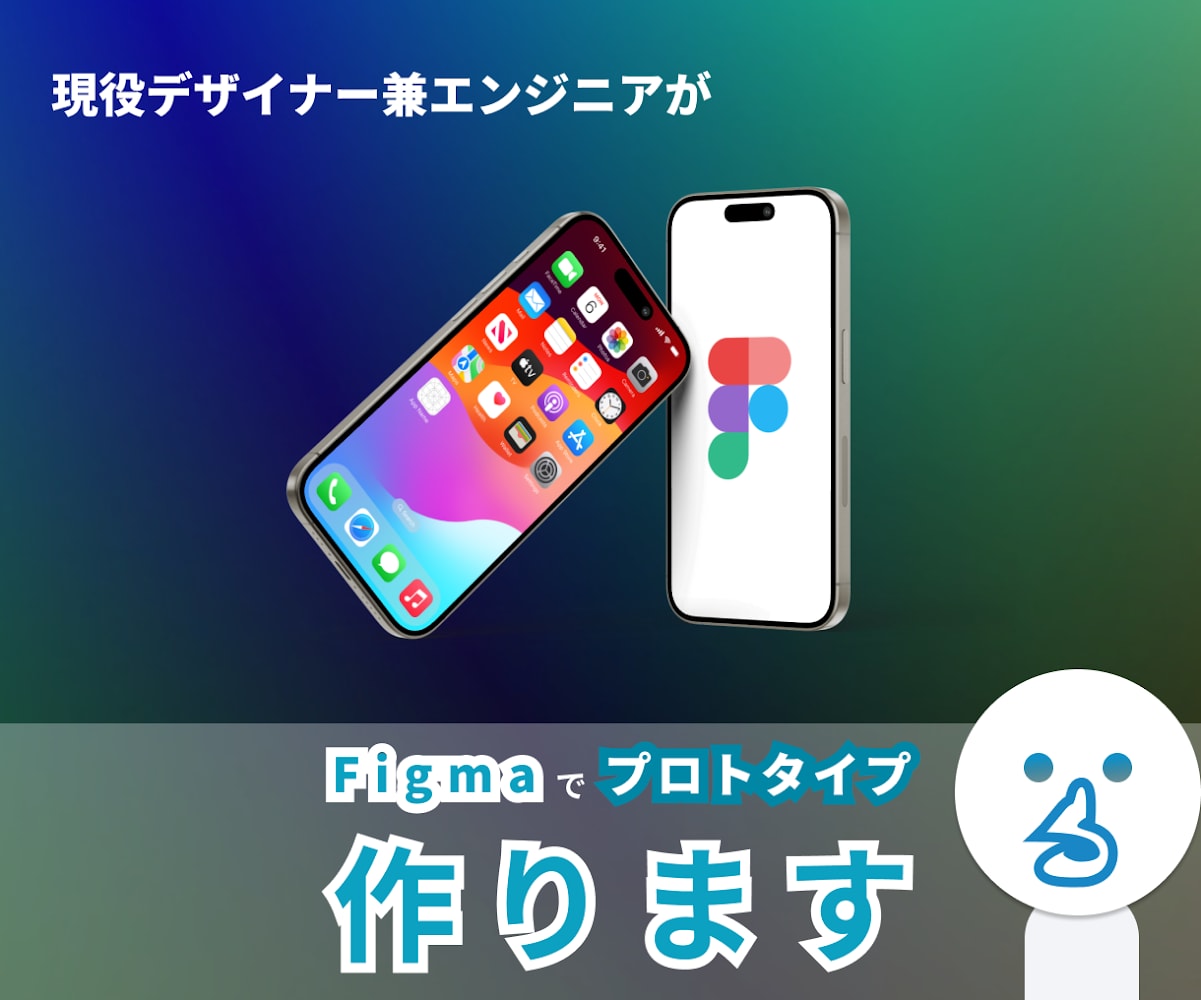 Figmaでアプリのプロトタイプ作成します まだ開発したくない！プロトタイプでアプリの操作感を試したい方 イメージ1
