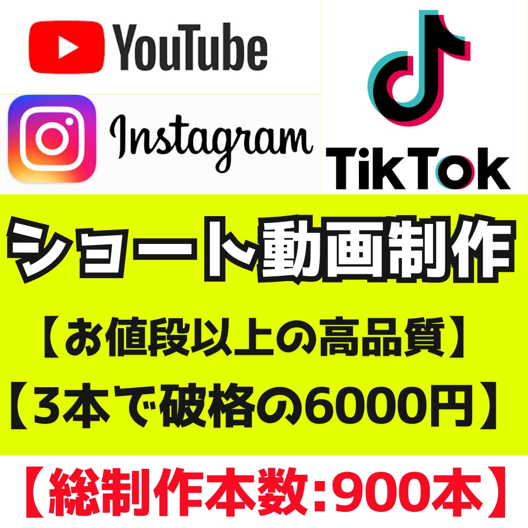 ショート動画と切り抜き動画制作しますます 【３本:6000】切り抜き動画編集実績:900本超え！ イメージ1
