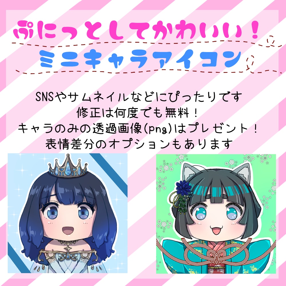 ぷにっとしたデフォルメキャラのアイコンを描きます お顔周り限定なのでSNSにぴったり！表情差分もOK！ イメージ1