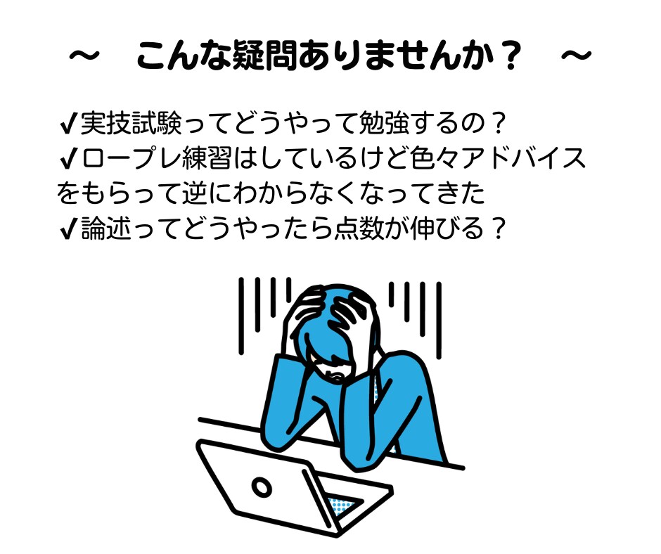 CC協議会キャリコン実技試験合格の秘訣教えます 〜不合格を乗り越えて2回目で点数を合計30点伸ばした学習法〜 イメージ6