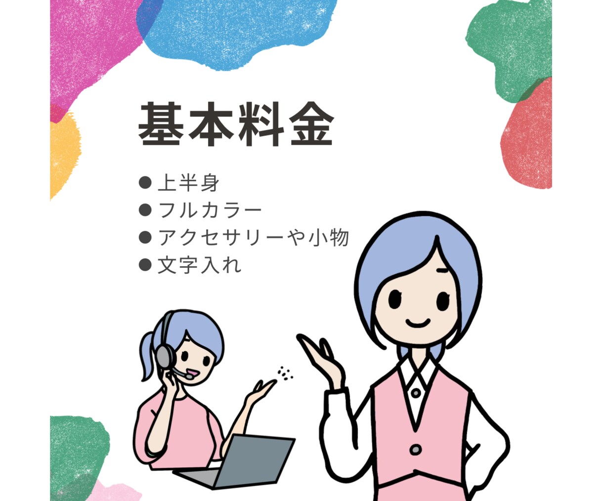 商用OK◎シンプルかわいいイラスト描きます ビジネス、個人用、SNS、広告に。格安です。 イメージ2