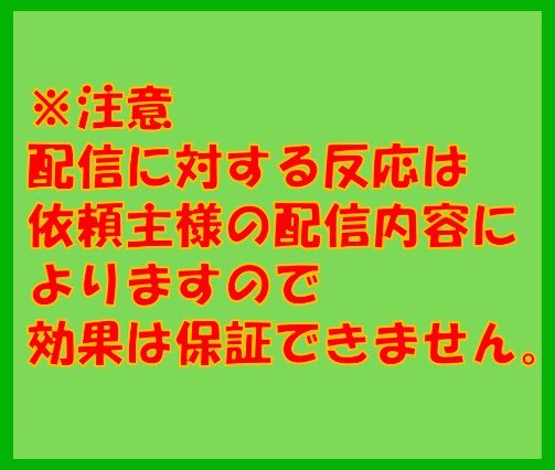 900名以上にLINE公式アカウントで宣伝します 集客したい方やご自身の商品、サービスを拡散したいあなたへ イメージ5