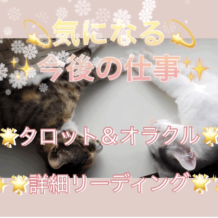 生まれてきた意味、生まれてきた目的課題を鑑定します 生まれた目的：サイキック&神託リーディング致します。 イメージ1