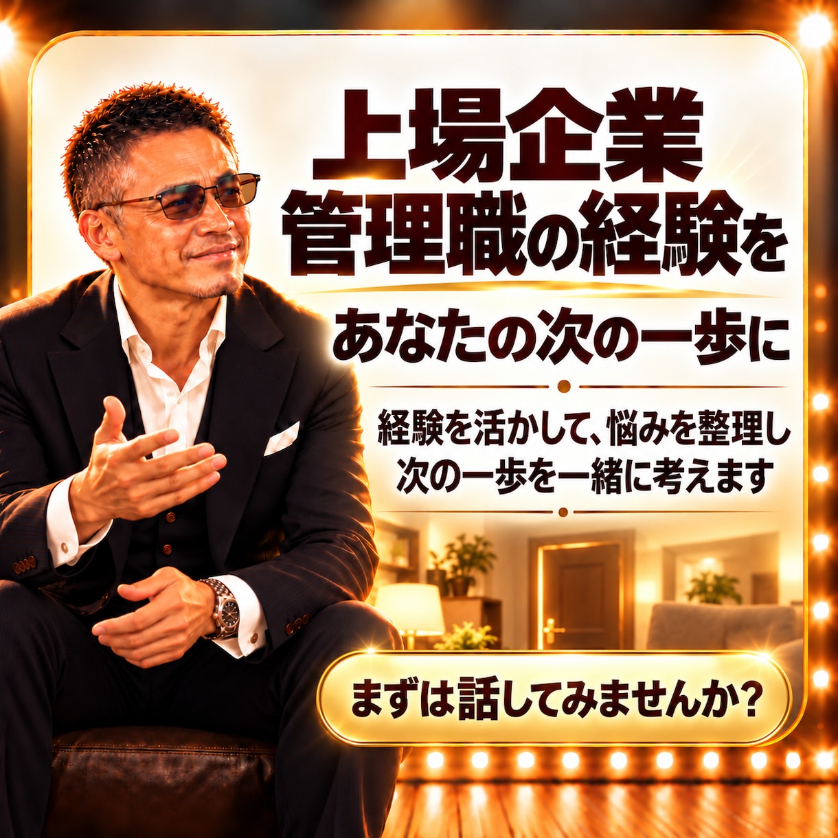 元上場企業管理職が聞く仕事の愚痴・悩み相談室します 愚痴OK。裏側の仕組みを優しく解説し、次の一手へ伴走します。 イメージ9