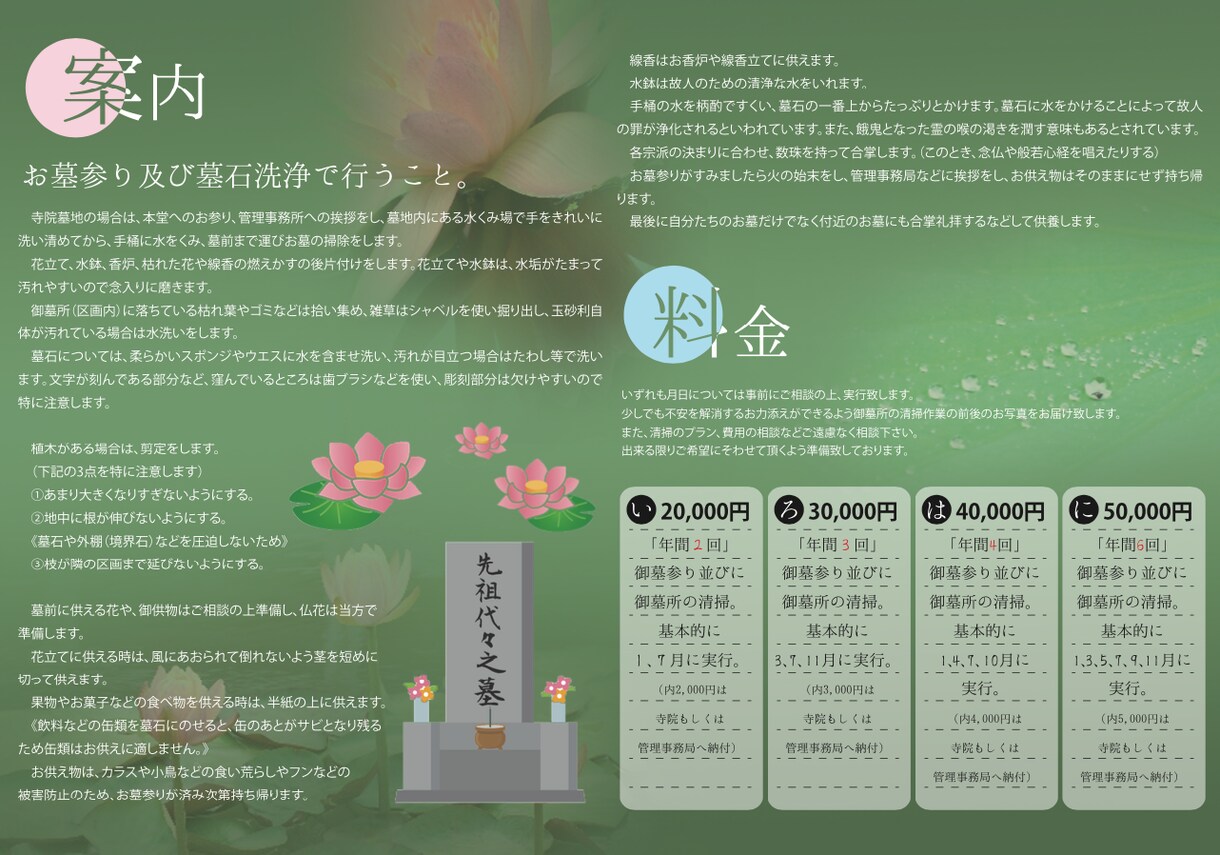 低価格で高品質なパンフレットを作成します ご希望を丁寧にヒヤリングして丁寧に作成致します イメージ5