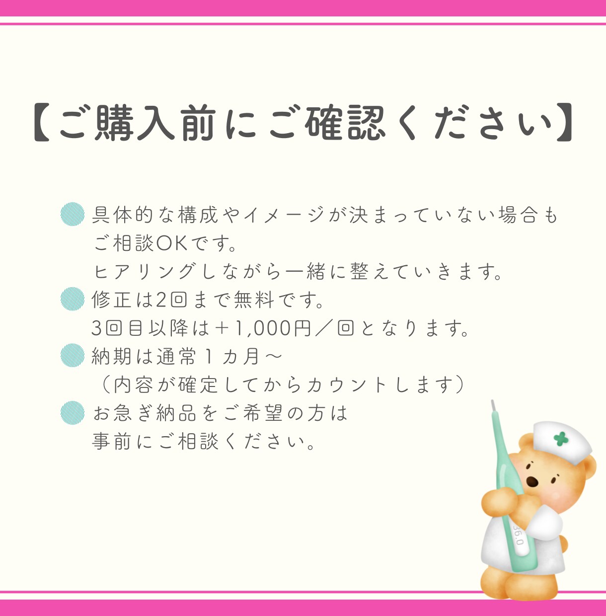 看護師が想いを届けるためのパンフレット制作します 医療・看護系向け｜読み手にやさしい構成とデザインでサポート イメージ5