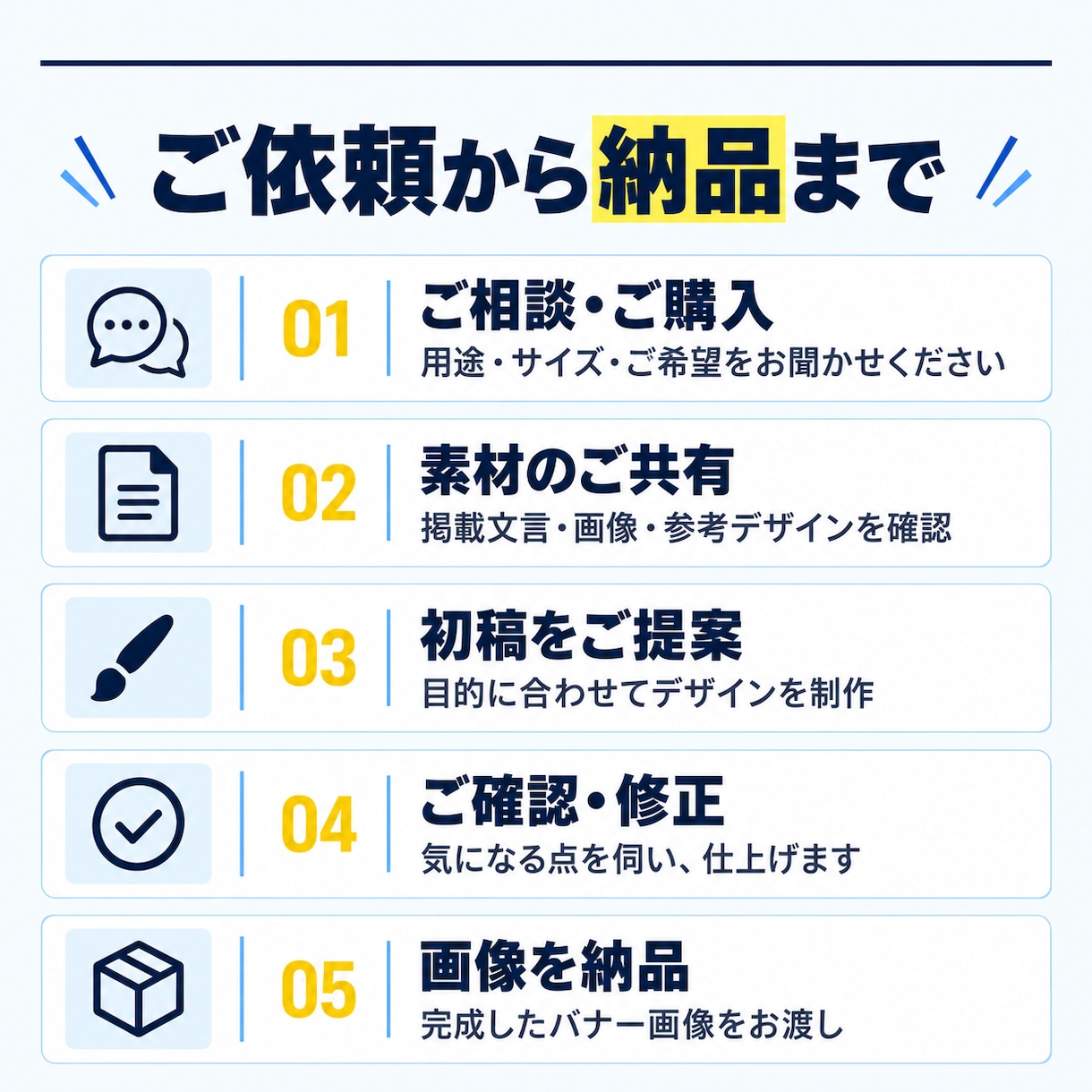 修正も公開不可も追加料金なし！バナーを制作します マーケ会社の現役デザイナーが、目的に合わせて丁寧にデザイン イメージ3