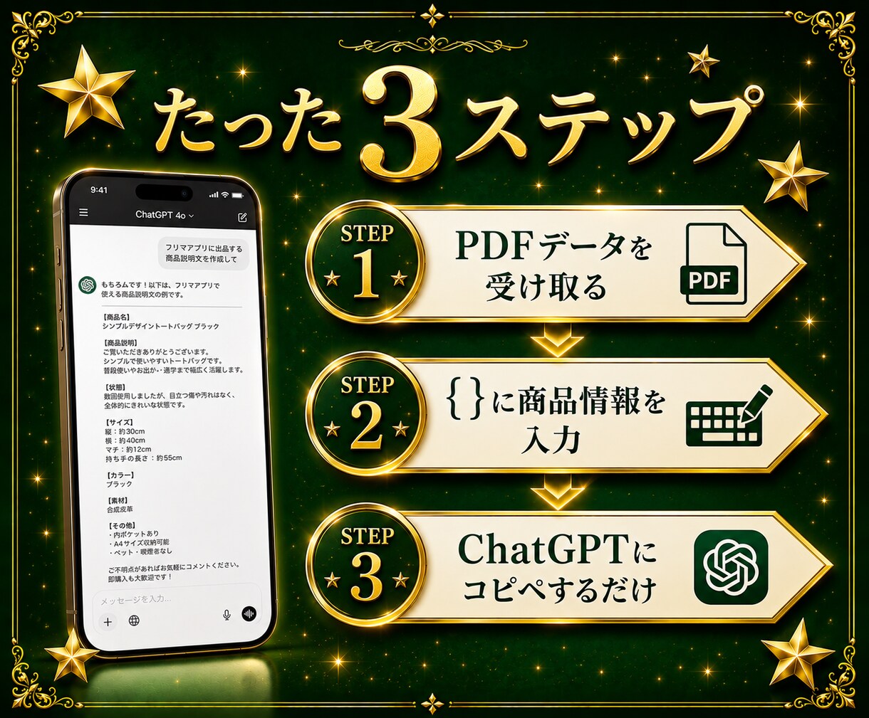 フリマ出品で即使えるプロンプト100選を提供します コピペするだけで出品作業が激速になります イメージ4