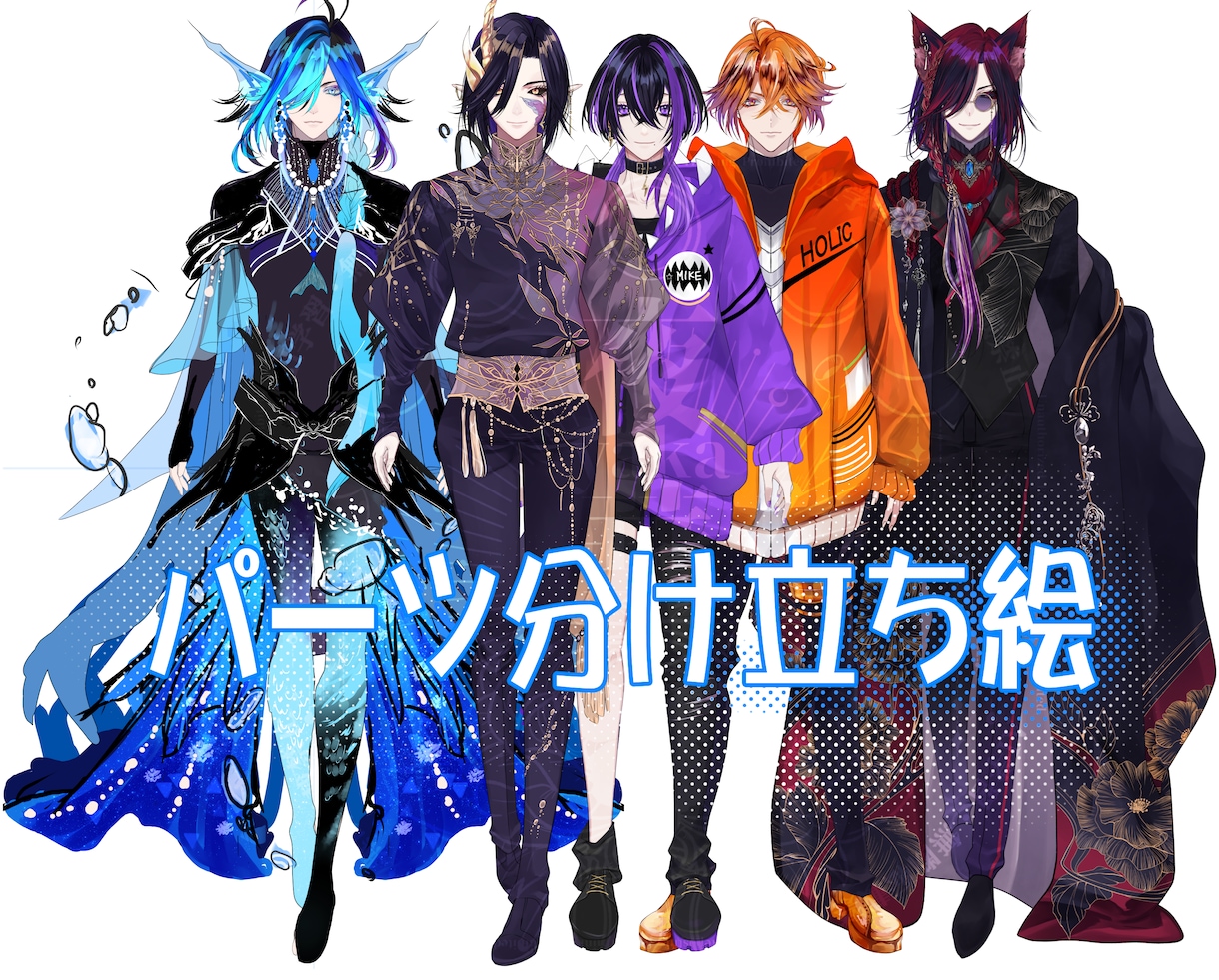 Vtuber向★live2dパーツ分立ち絵描ます 目を惹く美しさ！綺麗で格好いい！ イメージ1