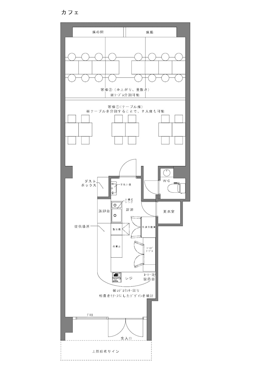 一級建築士が店舗のレイアウト図面作成します 限られた面積でも席数・動線を考えた最適プランを作成します！ イメージ4