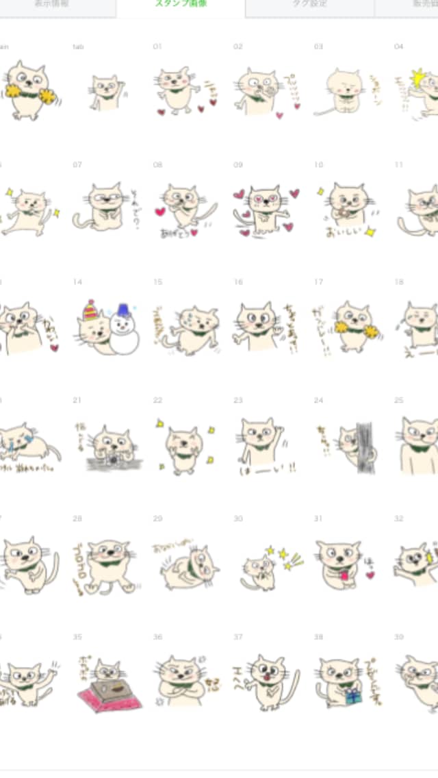 ヘタウマLINEスタンプ作成します 商用個人用、LINEスタンプ作成。高品質！申請サポート付 イメージ9