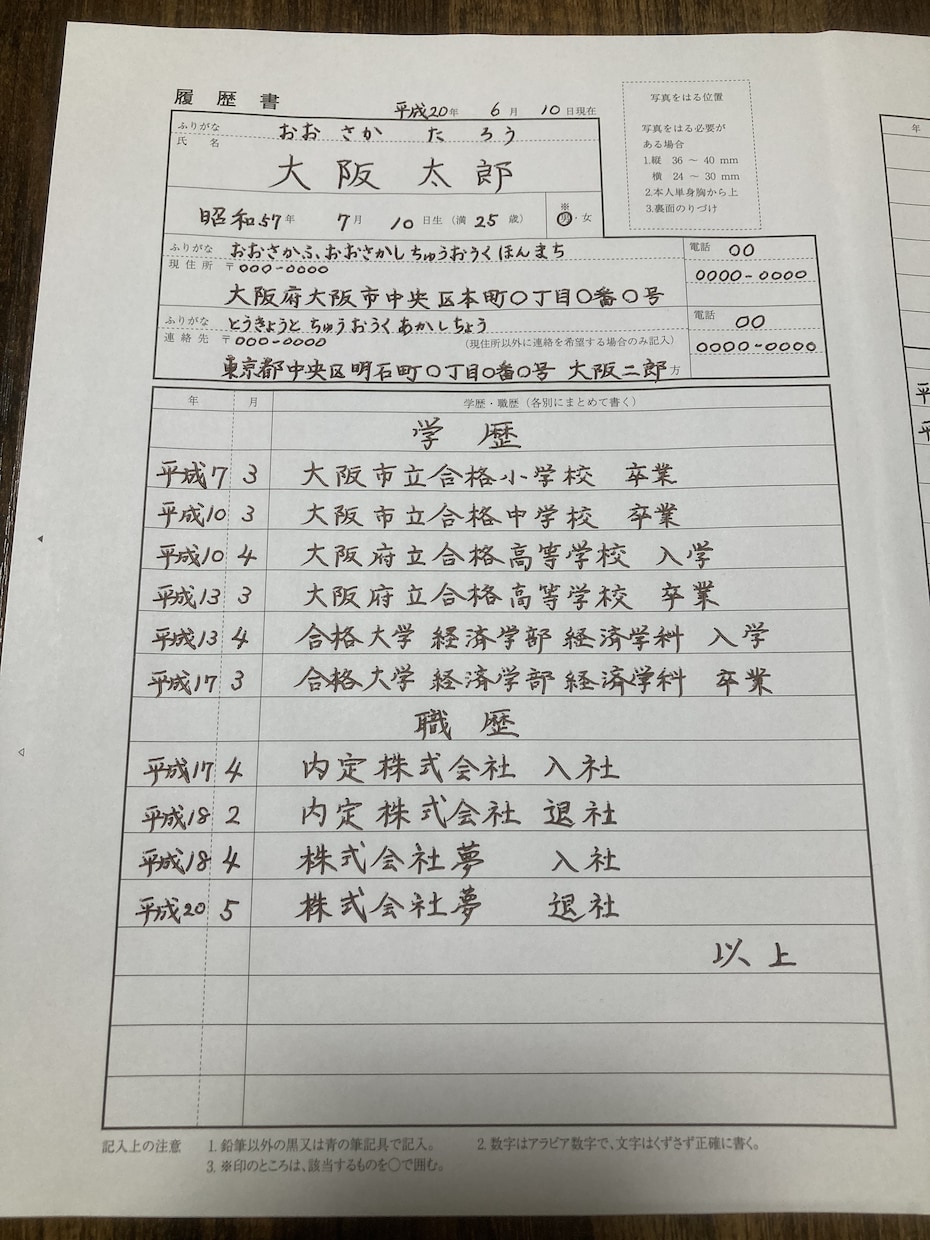 履歴書の代筆を致します 有段者による代筆サービス（履歴書2枚のお値段です） イメージ3
