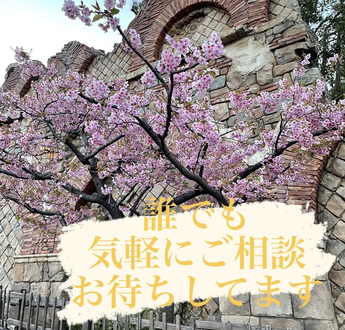 どんなことでもお気軽にお話お聞きします 些細なことでもお待ちしております イメージ1