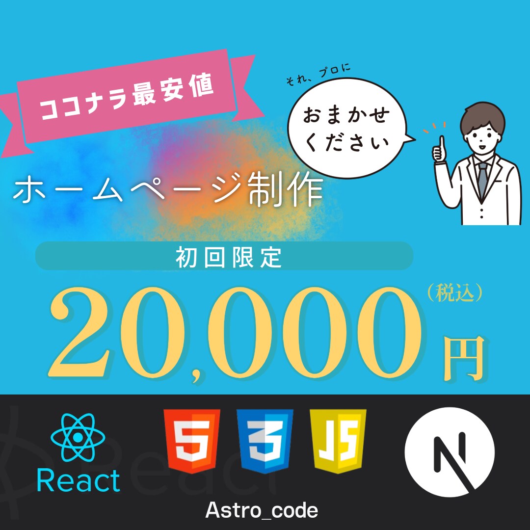 ホームページ初心者の方に★格安で作成いたします 副業だからこそ格安でホームページ制作いたします！ イメージ2