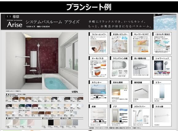 SRアドバイザーが水回りプラン作成します 新築／リフォームどちらも可能！図面見積り作成します イメージ2