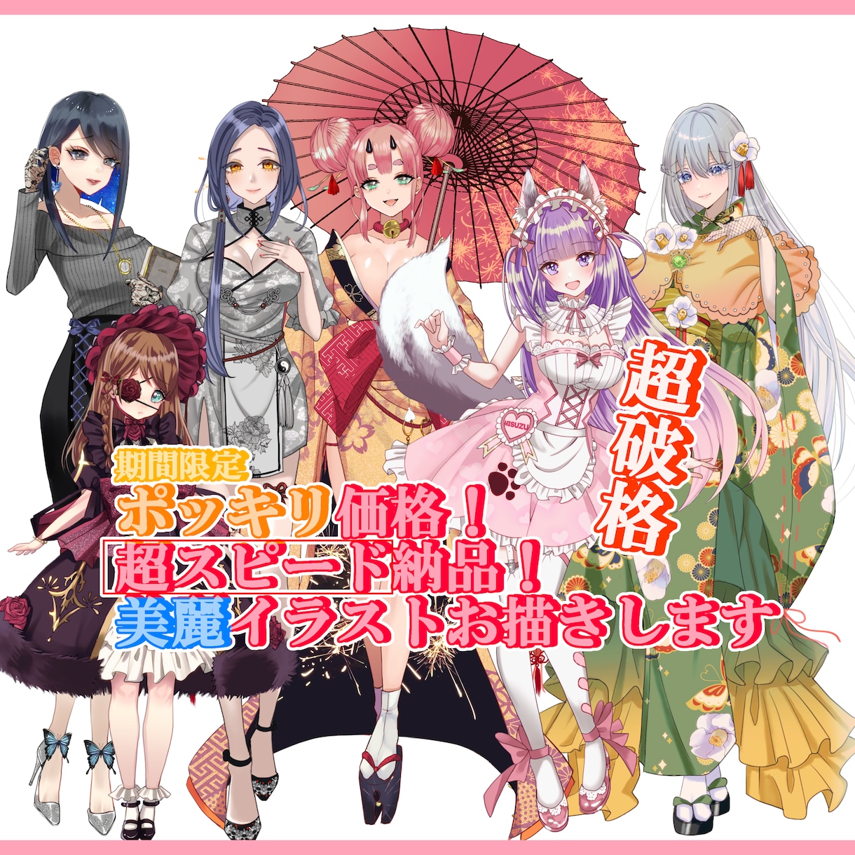 個性的で美麗な立ち絵を素早くお描きします 細部までこだわった丁寧な塗りと個性豊かなデザインが売りです イメージ1