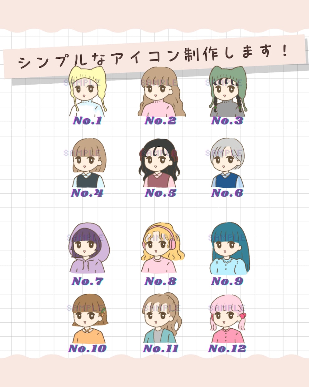 SNS用アイコン制作いたします シンプルさ、キラキラし過ぎないデザインを意識しています！ イメージ1