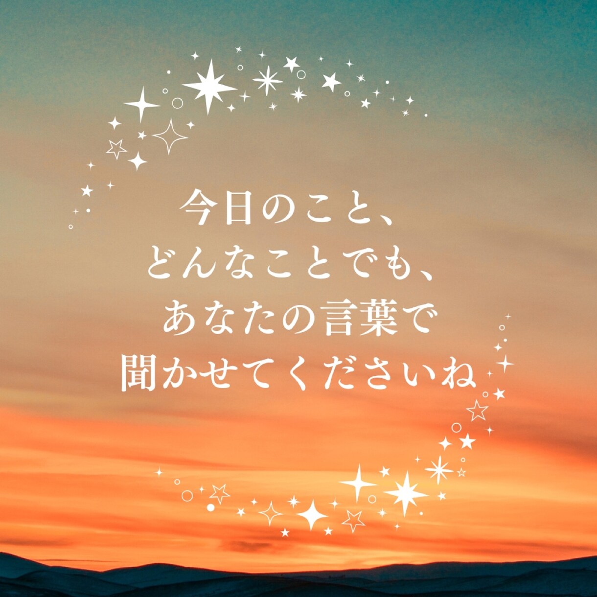 1分からOK！ただ話したい方に寄り添います 「聞いてくれる人がいる」その安心をそっと届けます。 イメージ7