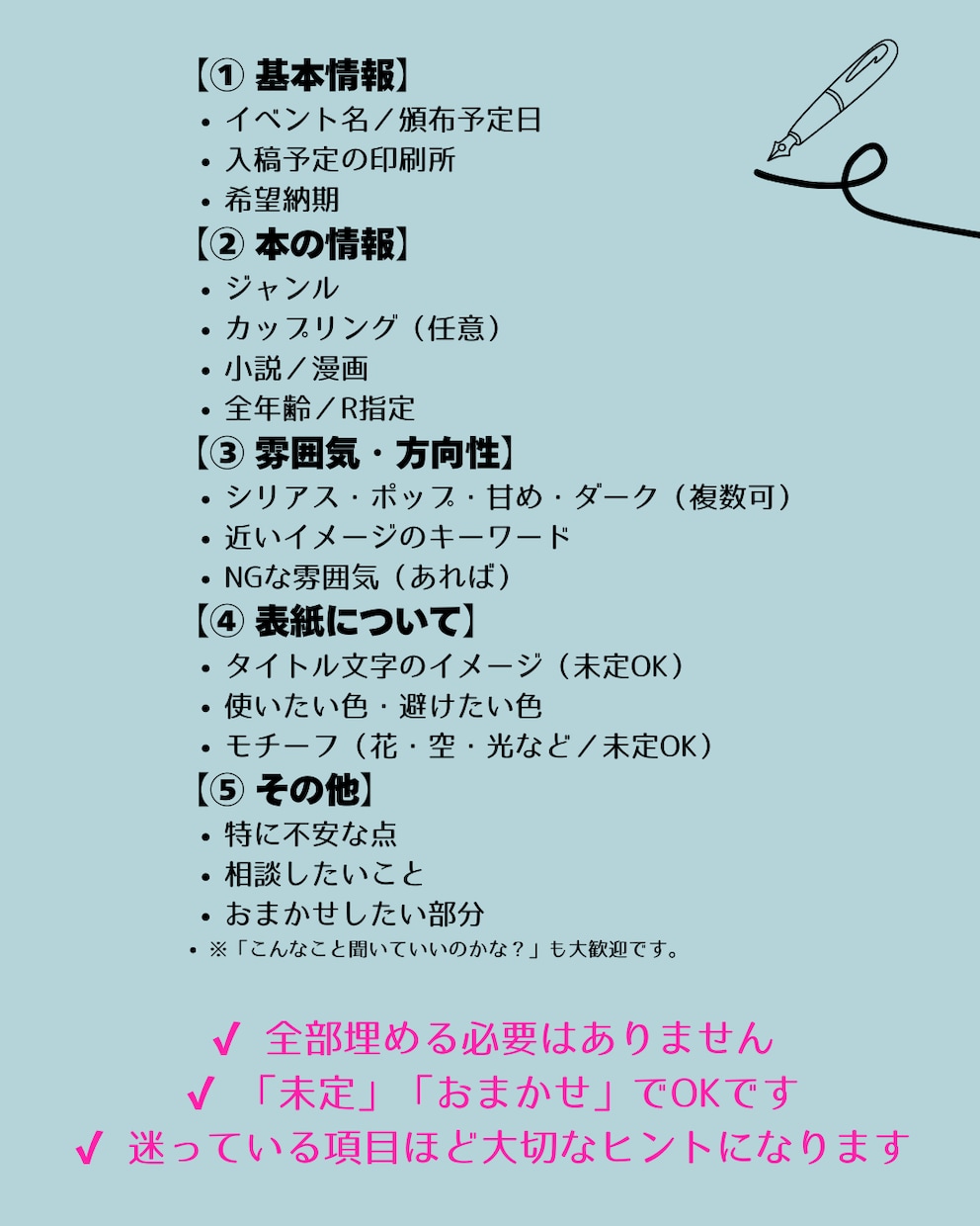同人誌表紙｜初めてでも安心対応します 作品の空気や感情を表紙に!イメージが曖昧でも一緒に形にします イメージ3