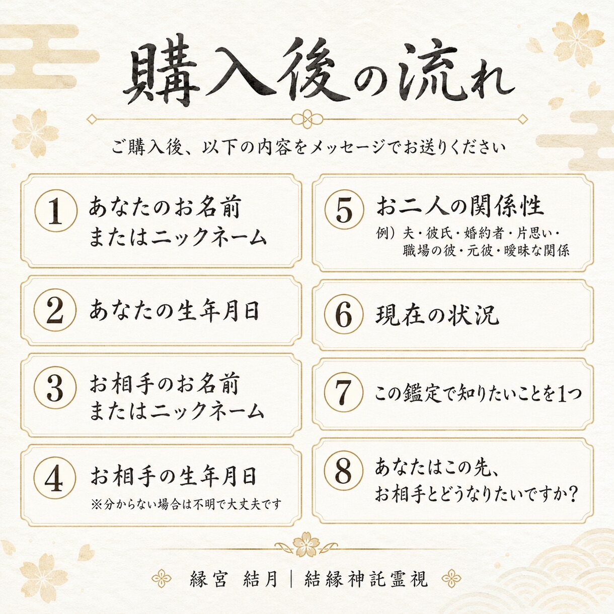 運命の人◆愛される結婚相手の特徴と時期を視ます 出会いがない｜ツインレイと出会える可能性を深く視ます イメージ3