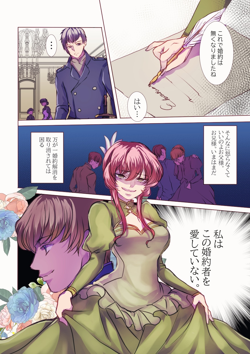 小説のワンシーン描きます オリジナル小説のワンシーン、二次創作の漫画やイラスト描きます イメージ1