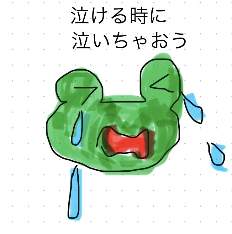 うさぎとかえるで伝えたいことを伝えます 私の気持ち。ウサギとカエル 1 イメージ2