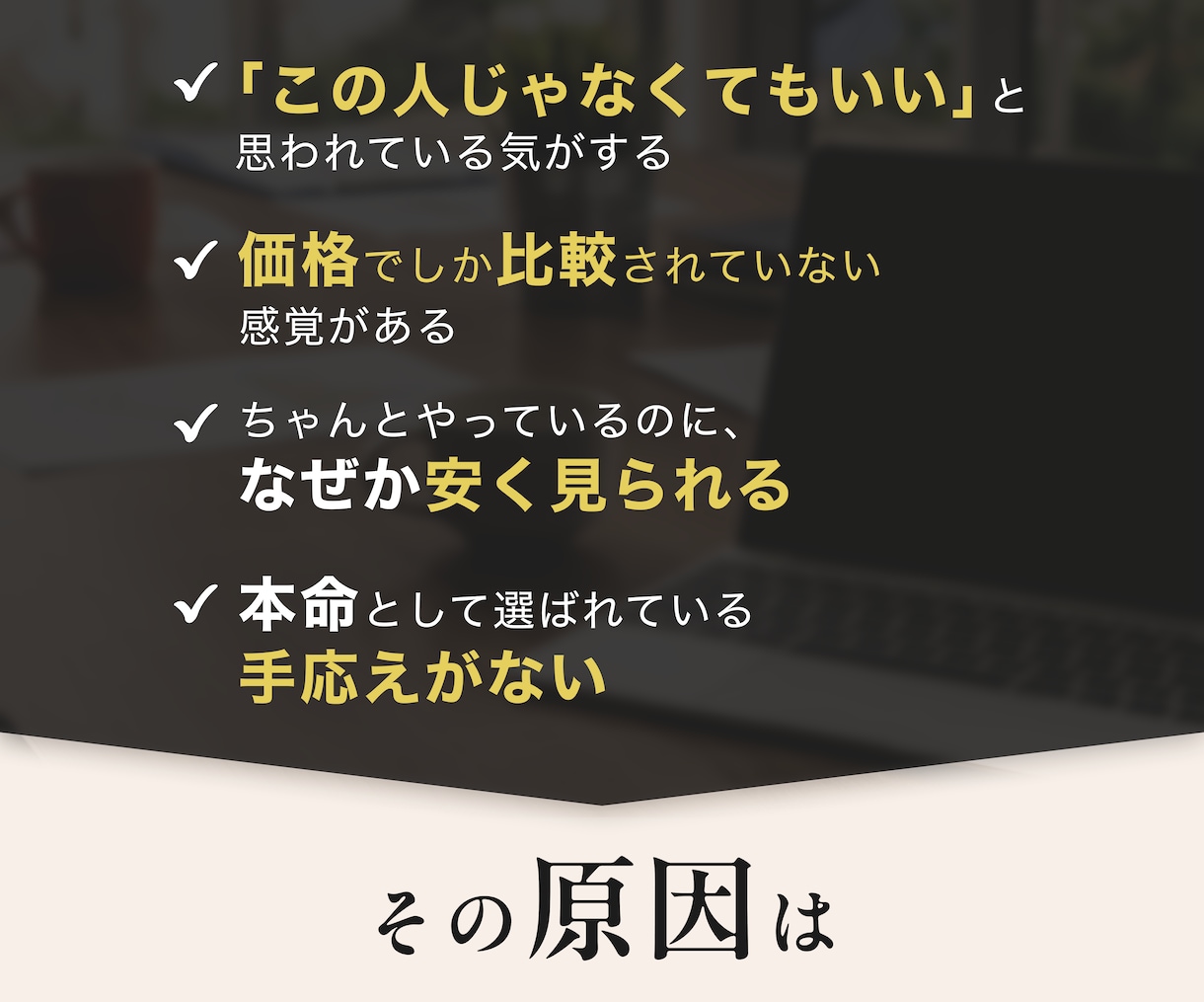 成果と自信を掴むホームページを制作します 【胸を張ってシェアできる】完全オーダーメイドのホームページ イメージ2