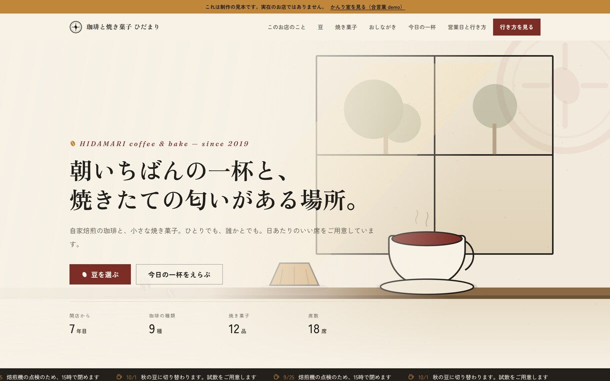 自分で更新できるホームページを制作します 写真もお知らせも料金表も、スマホから何度でも書き換えられます イメージ6