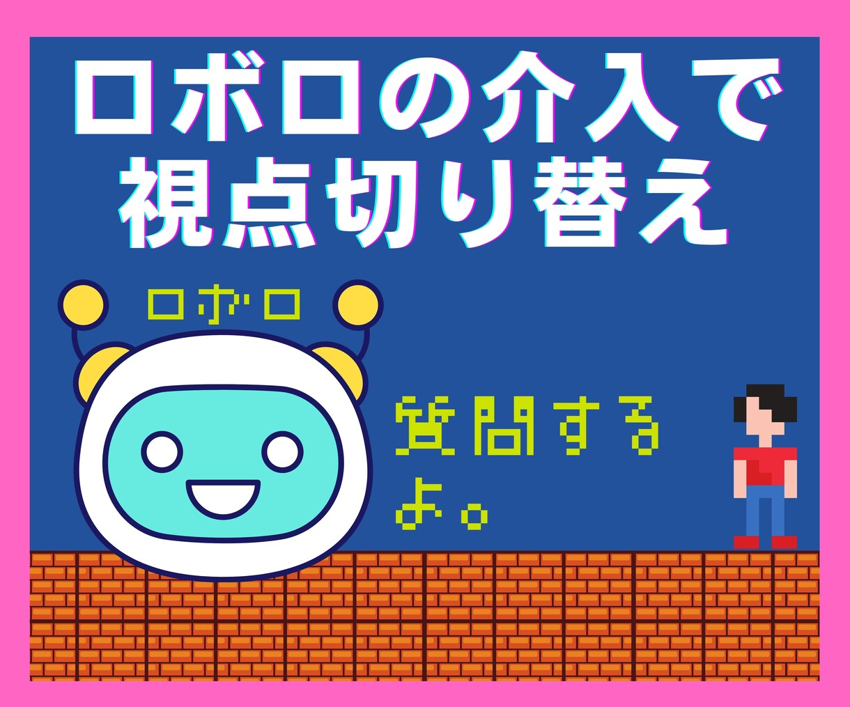 引き寄せの法則⭐であなたの夢/願望をお聞きします 夢を具体化してロボロに宣言しよう！夢を叶えるお手伝い⭐します イメージ5