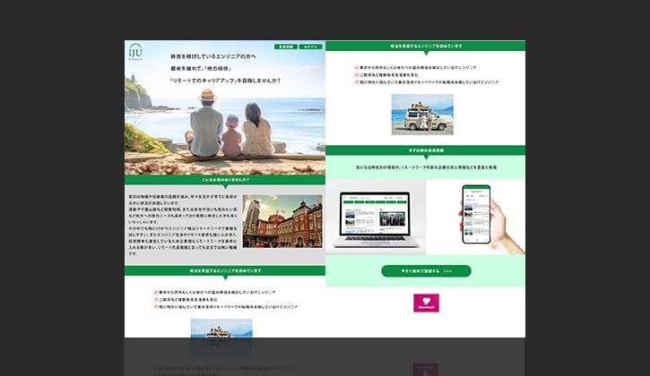 伝わる！ランディングページをデザインいたします ワードプレス、Wix、HTMLなどに対応！動画もおまかせ！ イメージ6