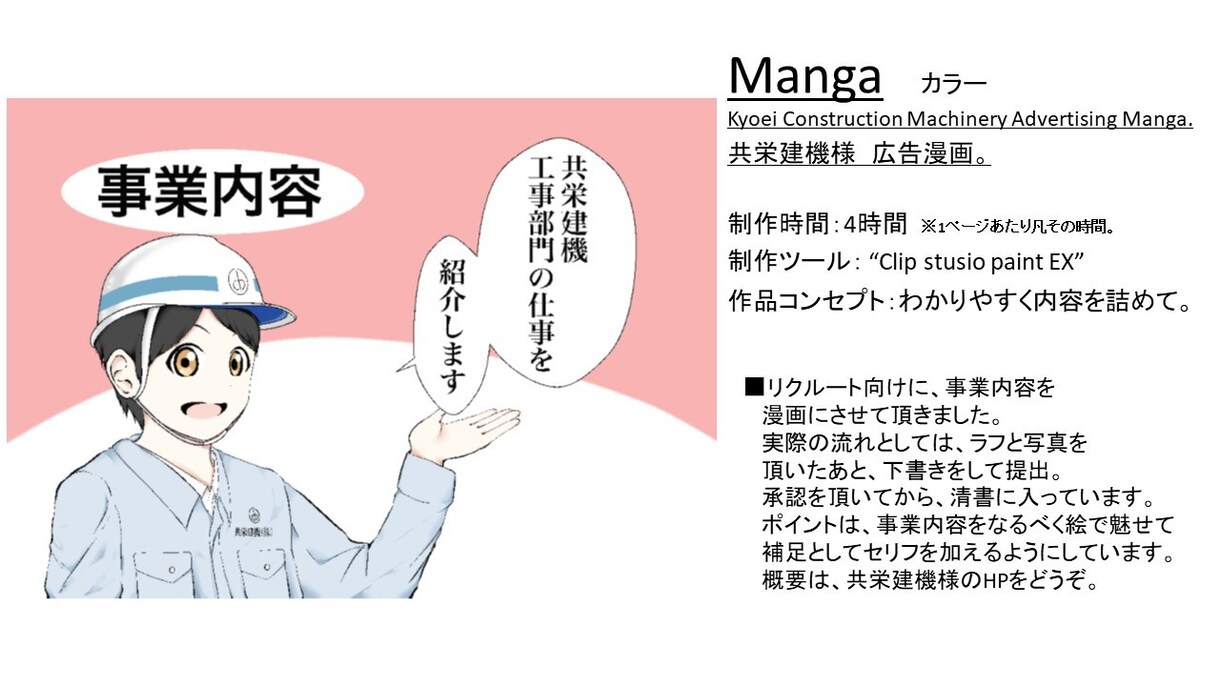 ビジネス★Web広告★チラシ★広告漫画を制作します 企業宣伝や商品PR・イベントの告知をしたい貴方へ イメージ6